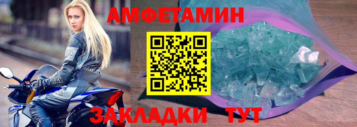 Amphetamine  АМФЕТАМИН  Вход с VPN  Санкт-Петербург  Амфетамин Розовый 