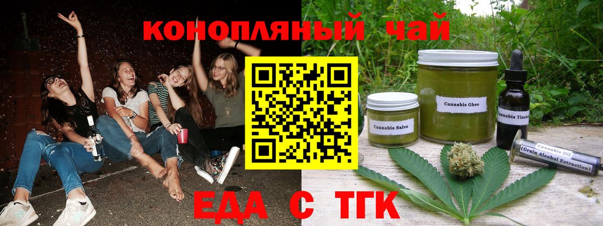 Санкт-Петербург  Печенье с ТГК марихуана  Вход с VPN 
