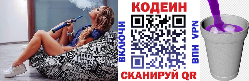 купить  цена  Санкт-Петербург  Кодеиновый сироп Lean напиток Lean (лин) 