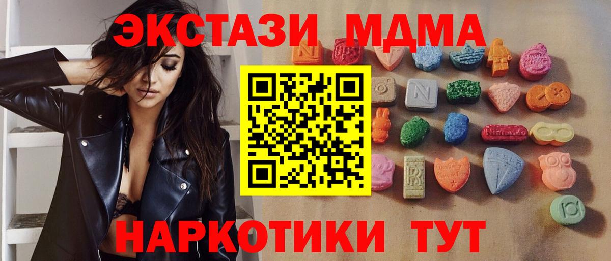 Экстази 300 mg  Экстази DUBAI  Санкт-Петербург  Вход с VPN 
