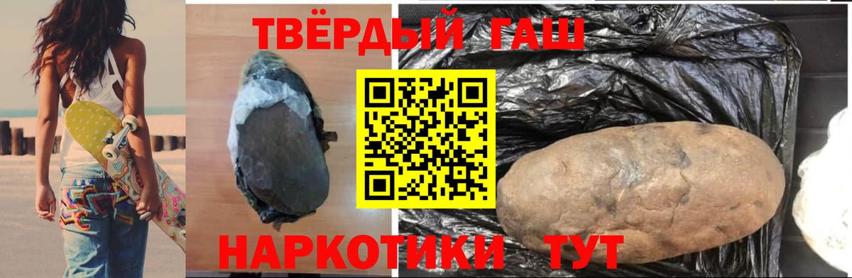 Санкт-Петербург  ГАШ Изолятор  Вход с VPN  ГАШ  Гашиш 40% ТГК 