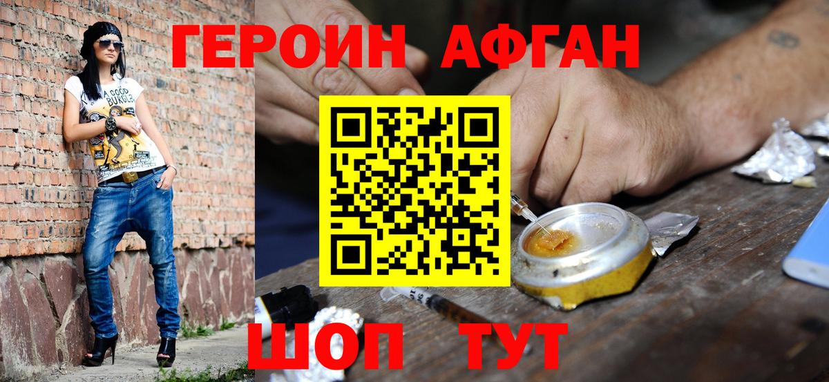 ГЕРОИН VHQ Санкт-Петербург