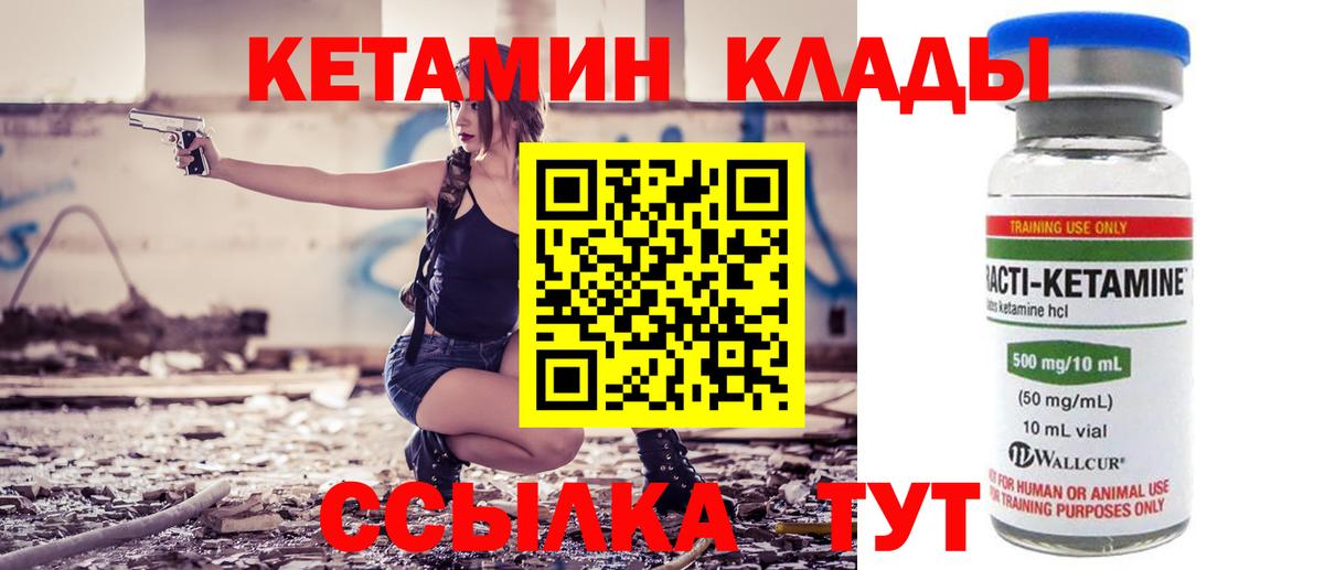 КЕТАМИН VHQ  Вход с VPN  Санкт-Петербург  Кетамин ketamine 