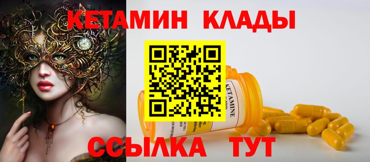 Кетамин VHQ Санкт-Петербург