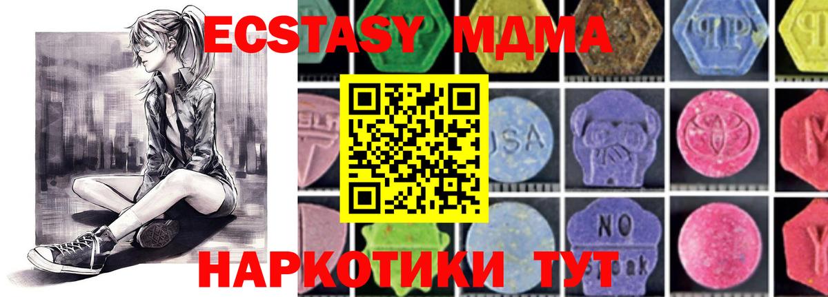 Санкт-Петербург  MDMA Molly  Вход с VPN  МДМА молли 