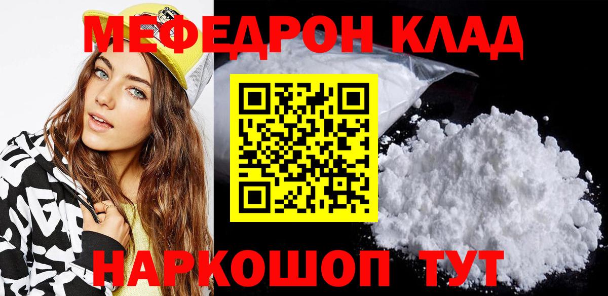 Санкт-Петербург  МЯУ-МЯУ 4 MMC  МЯУ-МЯУ  Мефедрон  Вход с VPN  МЯУ-МЯУ 4 MMC 