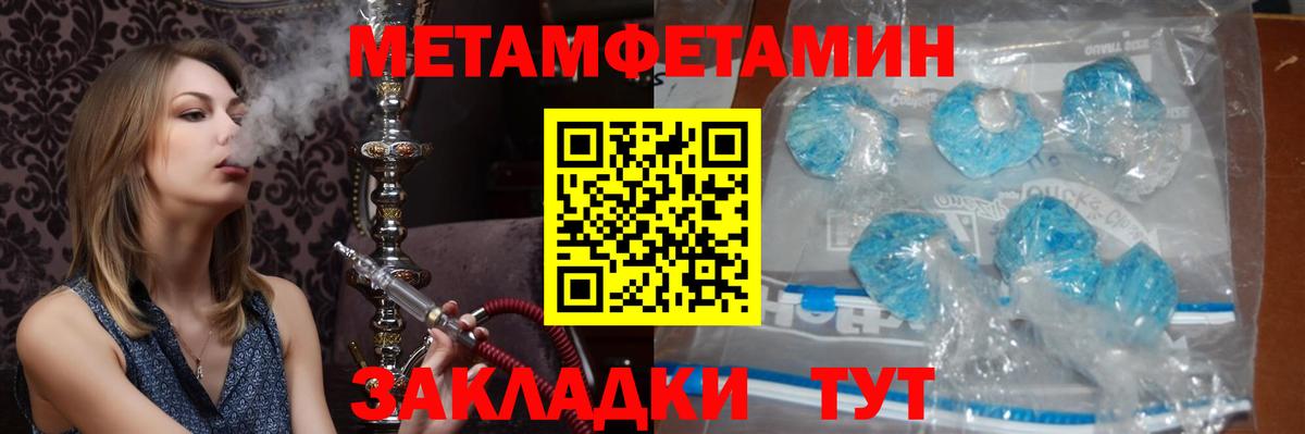 Санкт-Петербург  Метамфетамин витя  Метамфетамин витя  Вход с VPN 