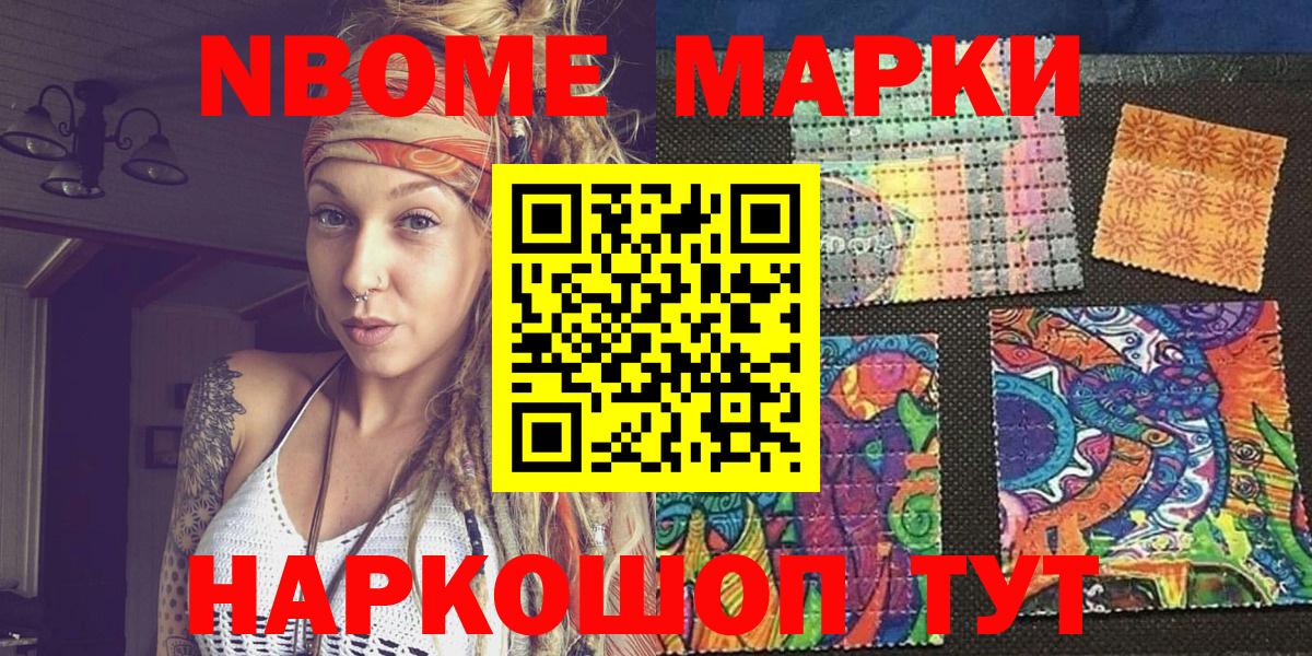 Наркотические марки 1500мкг  хочу наркоту  Марки NBOMe  Наркотические марки 1500мкг  Санкт-Петербург  Вход с VPN 